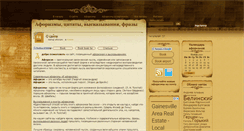 Desktop Screenshot of aforizm-book.ru