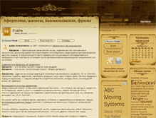 Tablet Screenshot of aforizm-book.ru